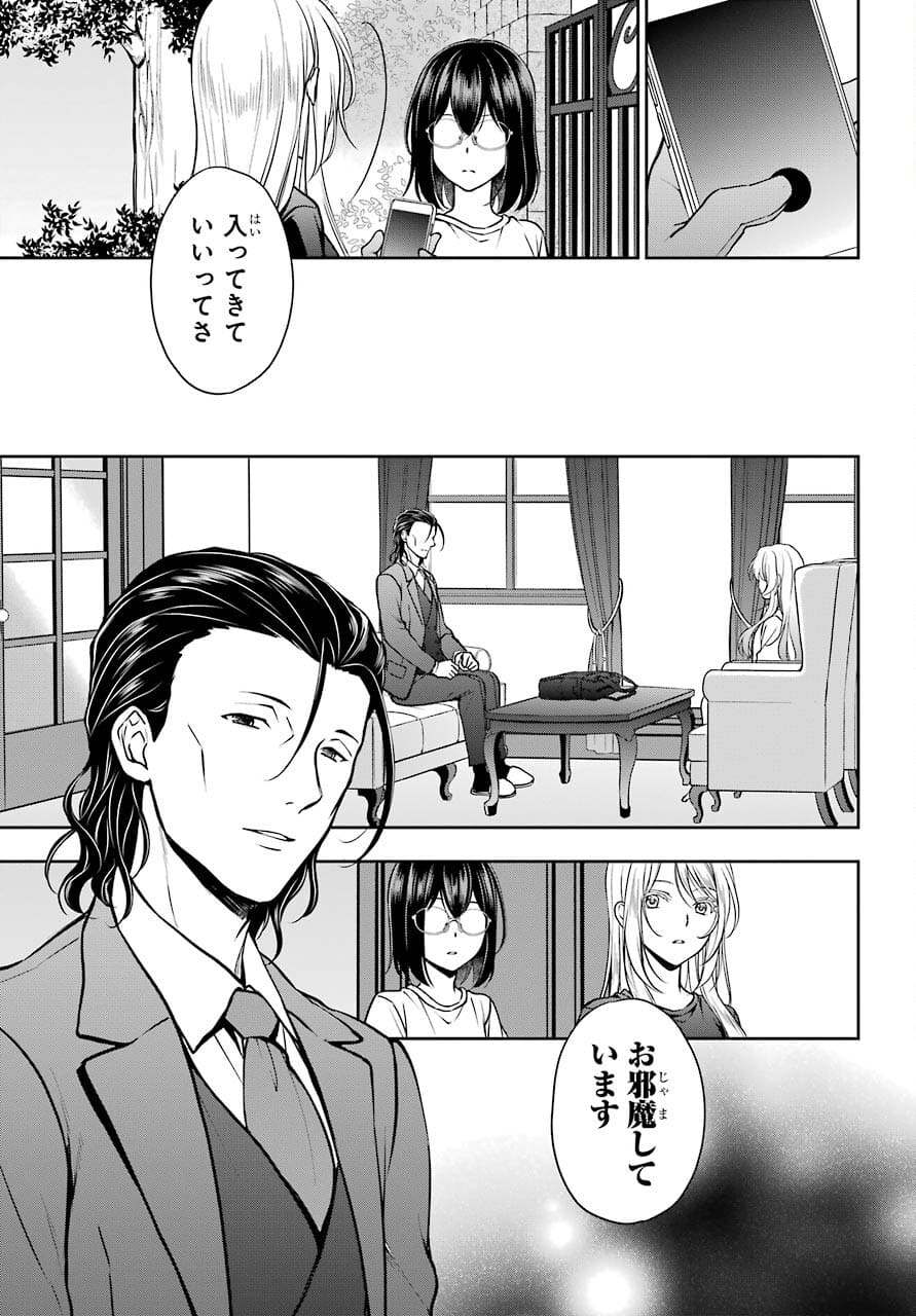 Read URASEKAI PICNIC Chapter 43 [High Quality / Full] - Page 7 - nicomanga.com