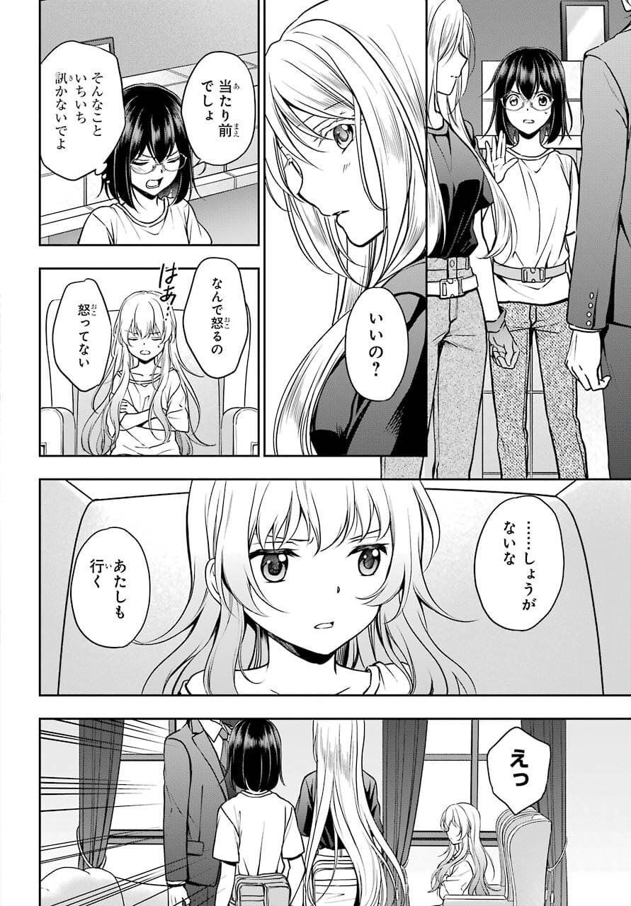 Read URASEKAI PICNIC Chapter 43 [High Quality / Full] - Page 16 - nicomanga.com