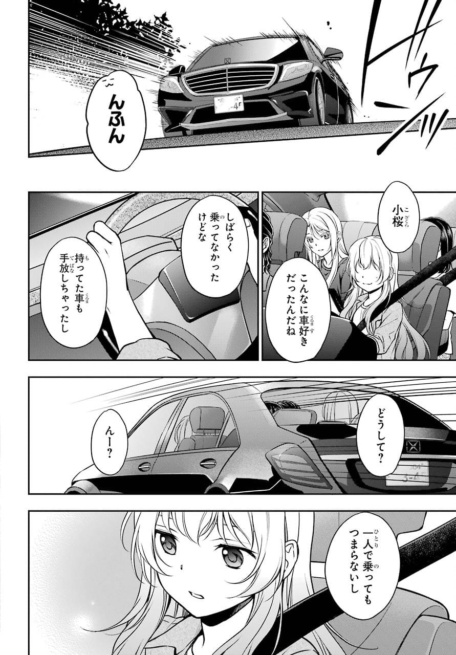 Read URASEKAI PICNIC Chapter 43 [High Quality / Full] - Page 20 - nicomanga.com