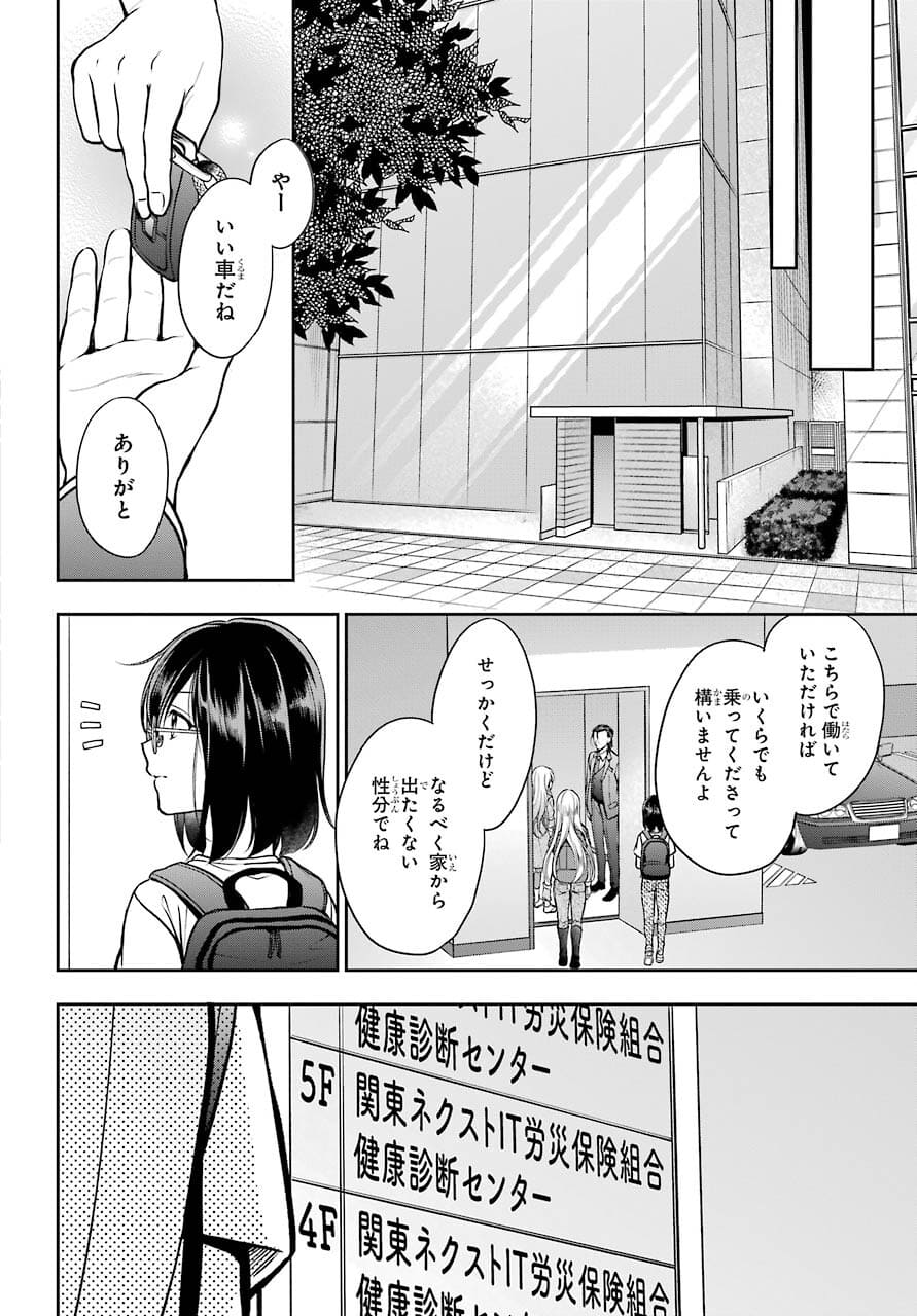 Read URASEKAI PICNIC Chapter 43 [High Quality / Full] - Page 22 - nicomanga.com