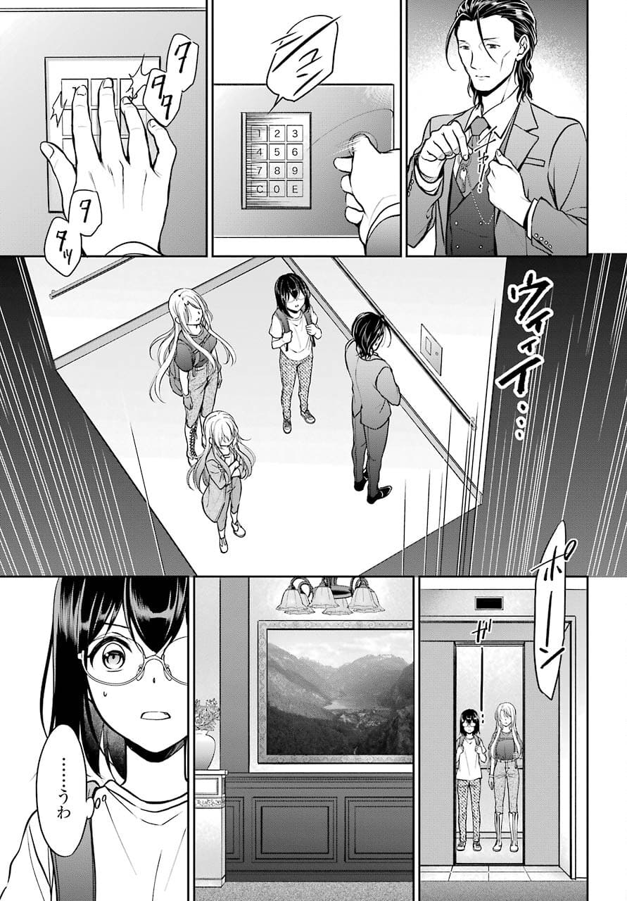 Read URASEKAI PICNIC Chapter 43 [High Quality / Full] - Page 23 - nicomanga.com