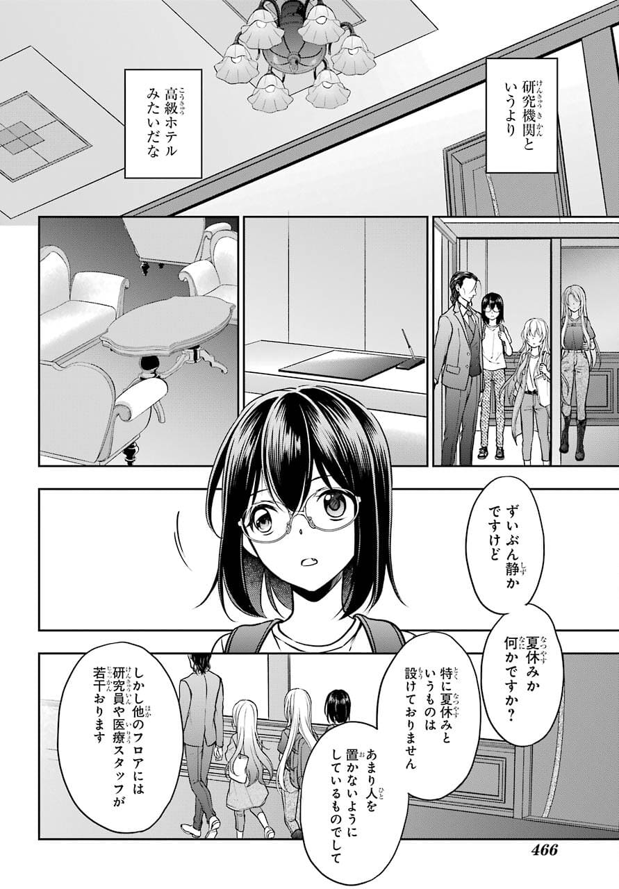 Read URASEKAI PICNIC Chapter 43 [High Quality / Full] - Page 24 - nicomanga.com