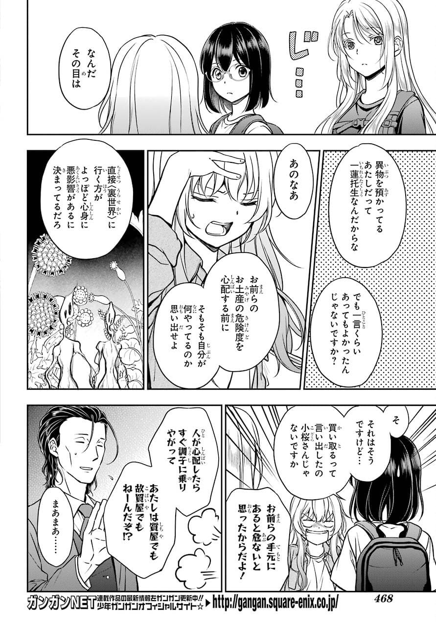 Read URASEKAI PICNIC Chapter 43 [High Quality / Full] - Page 26 - nicomanga.com