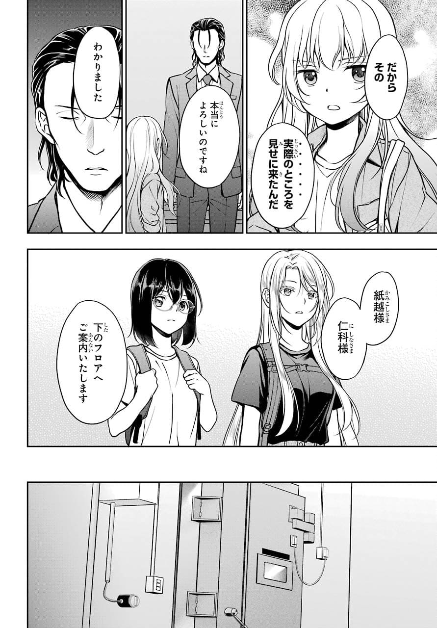 Read URASEKAI PICNIC Chapter 43 [High Quality / Full] - Page 28 - nicomanga.com