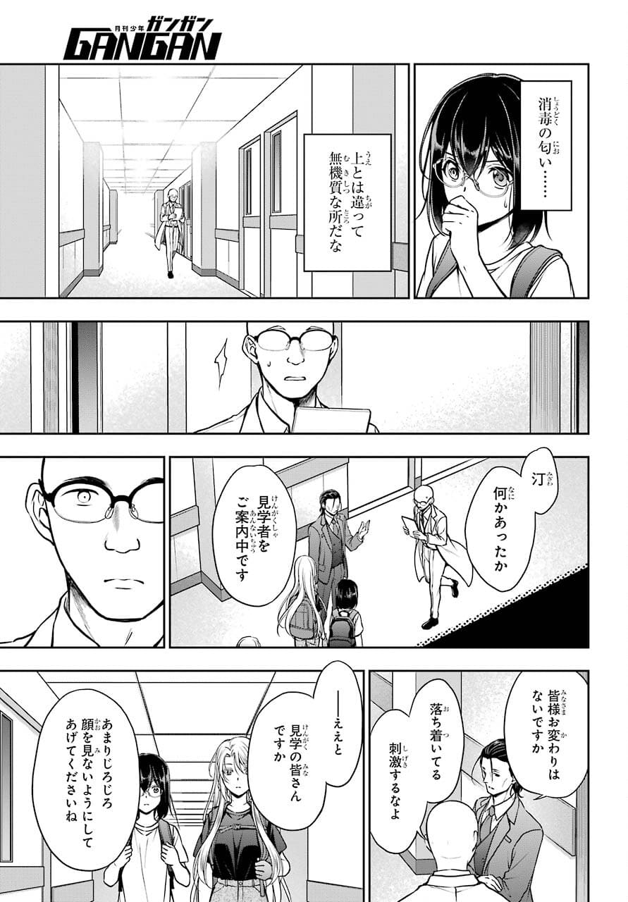 Read URASEKAI PICNIC Chapter 43 [High Quality / Full] - Page 29 - nicomanga.com