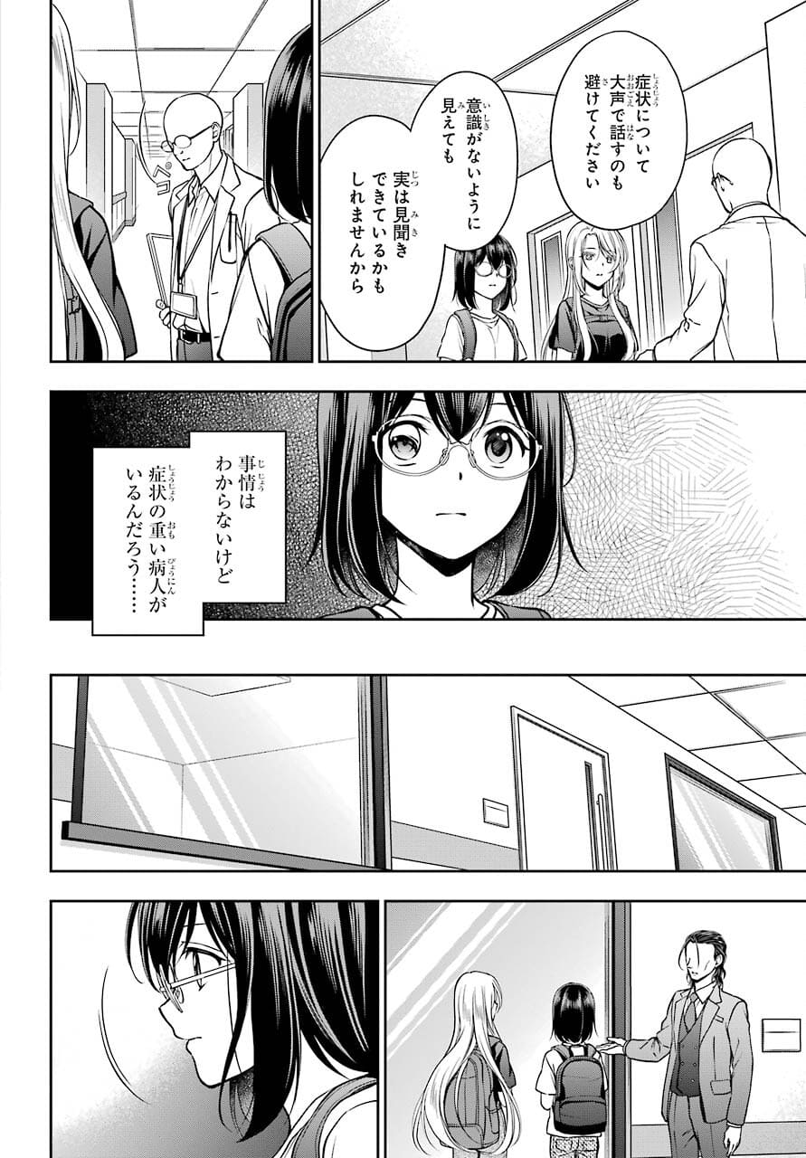 Read URASEKAI PICNIC Chapter 43 [High Quality / Full] - Page 30 - nicomanga.com