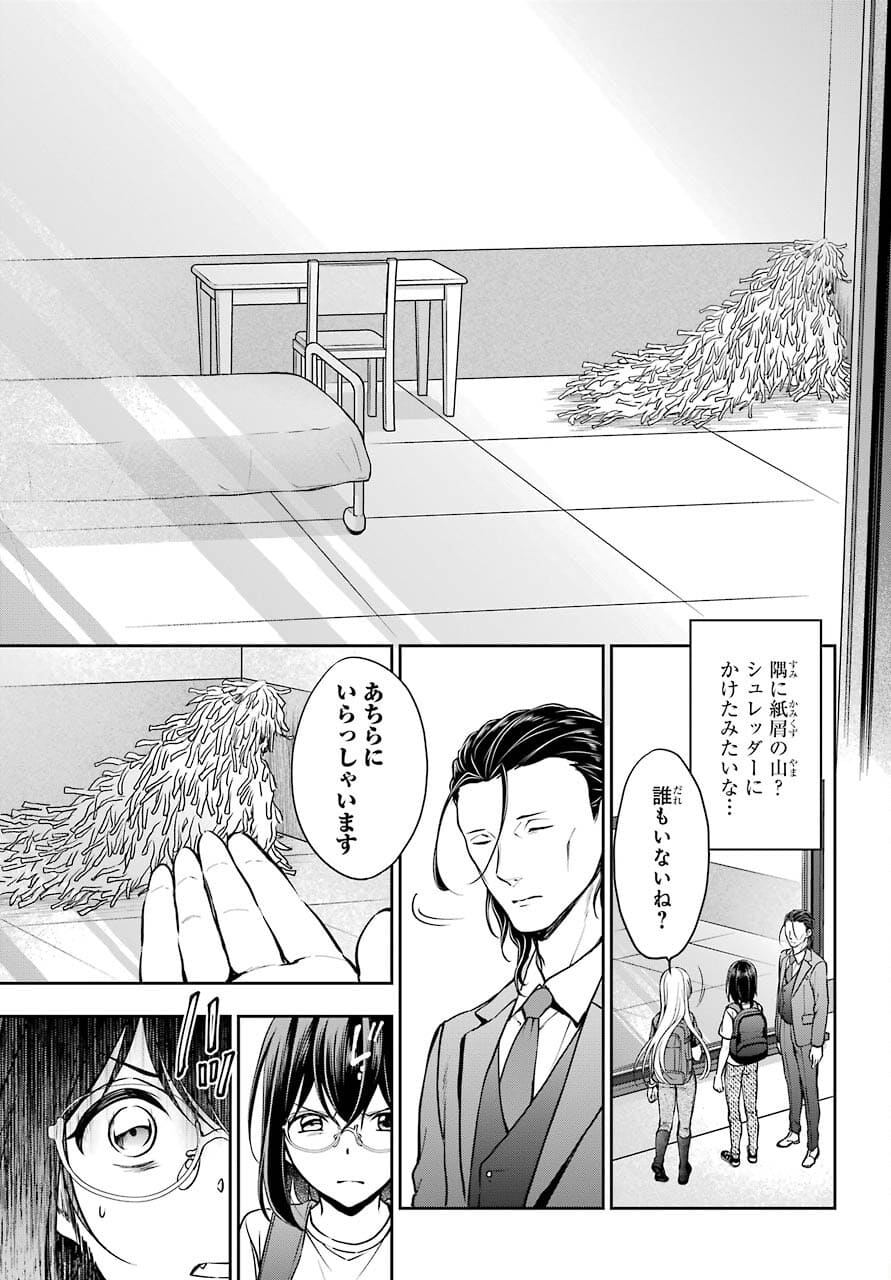 Read URASEKAI PICNIC Chapter 43 [High Quality / Full] - Page 31 - nicomanga.com