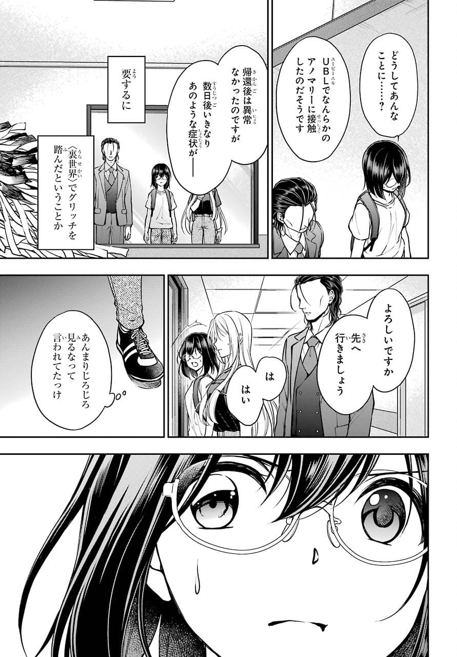 Read URASEKAI PICNIC Chapter 43 [High Quality / Full] - Page 33 - nicomanga.com