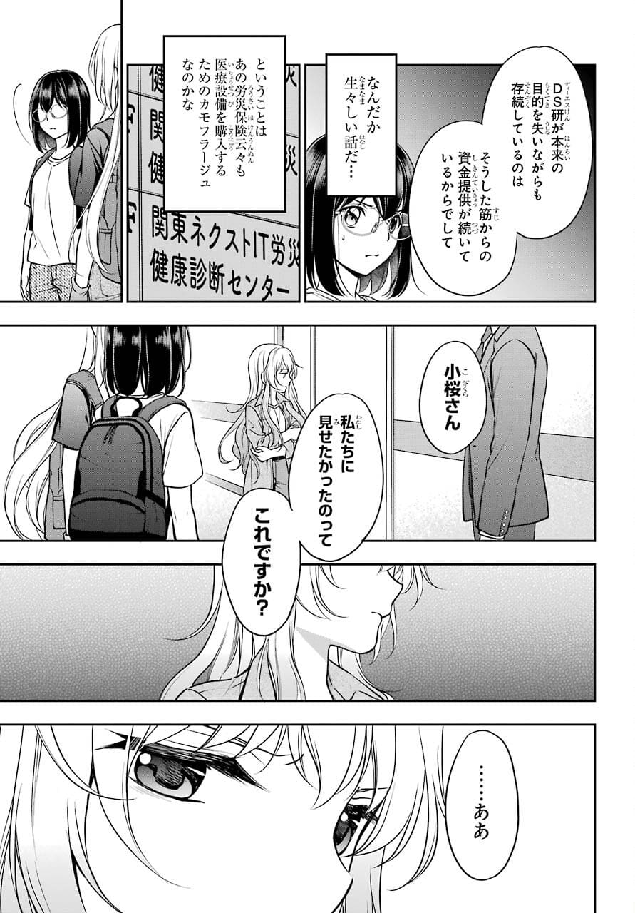 Read URASEKAI PICNIC Chapter 43 [High Quality / Full] - Page 37 - nicomanga.com