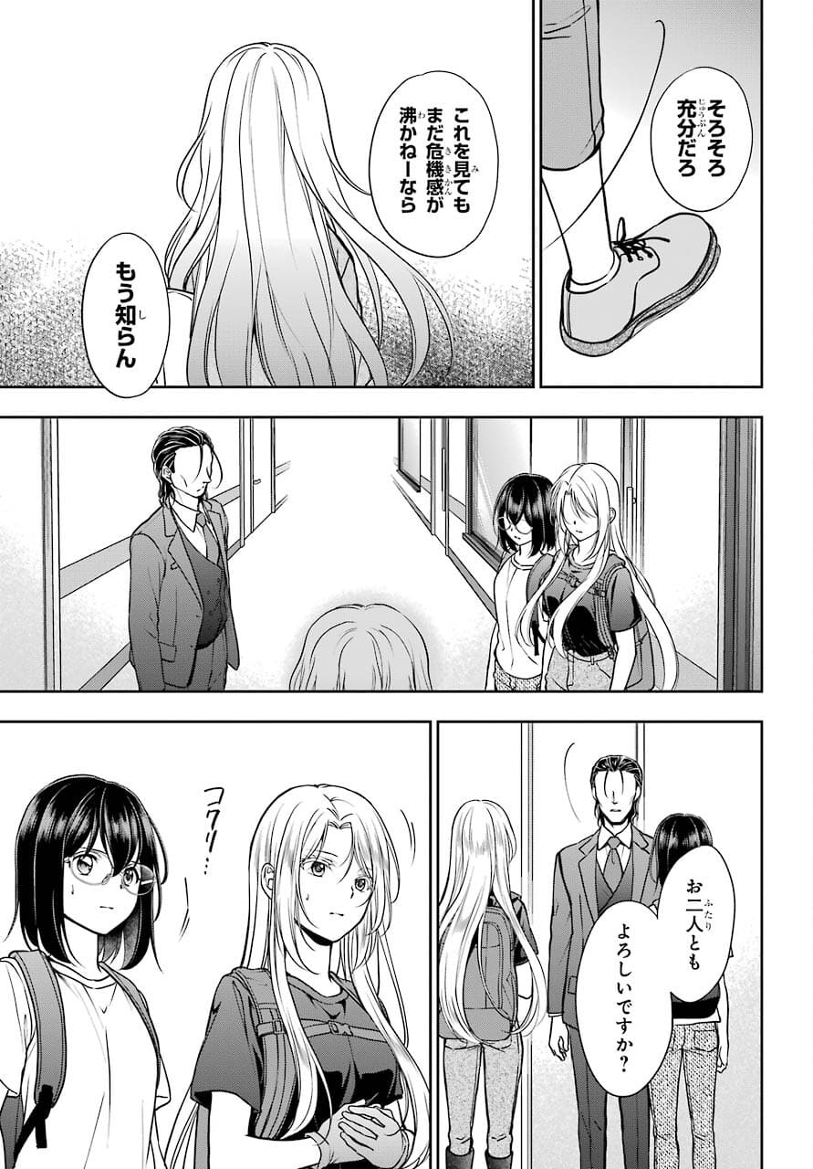 Read URASEKAI PICNIC Chapter 43 [High Quality / Full] - Page 39 - nicomanga.com