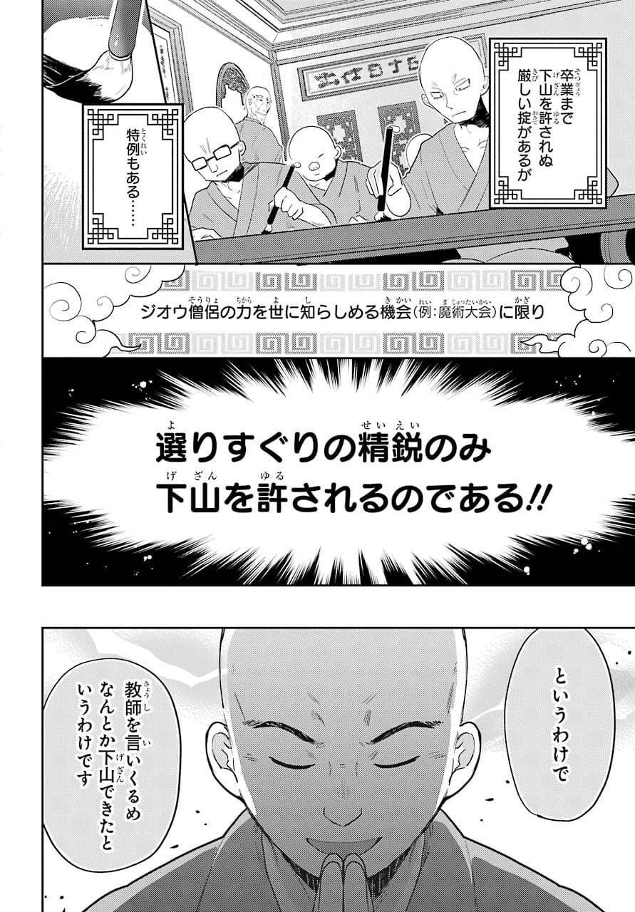 Tatoeba Last Dungeon Mae no Mura no Shounen ga Joban no Machi no Shokudou de Hataraku Nichijou Monogatari Chap 17 - Pic 2
