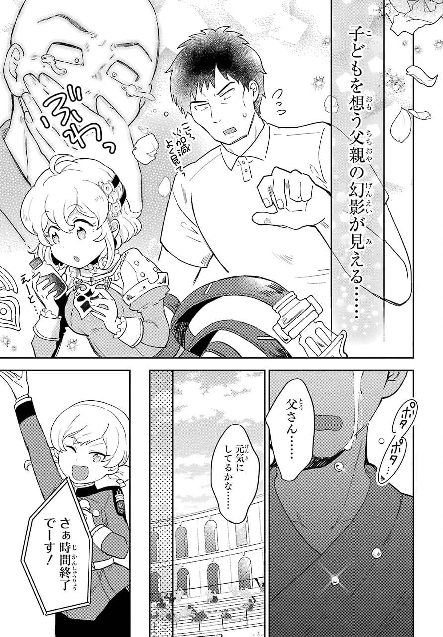 Tatoeba Last Dungeon Mae no Mura no Shounen ga Joban no Machi no Shokudou de Hataraku Nichijou Monogatari Chap 17 - Pic 11