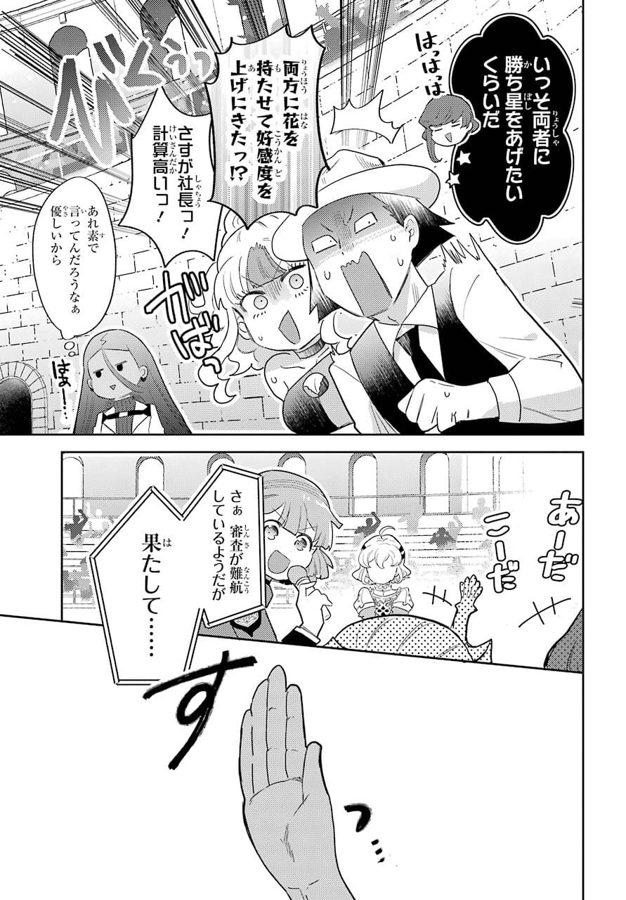 Tatoeba Last Dungeon Mae no Mura no Shounen ga Joban no Machi no Shokudou de Hataraku Nichijou Monogatari Chap 17 - Pic 13