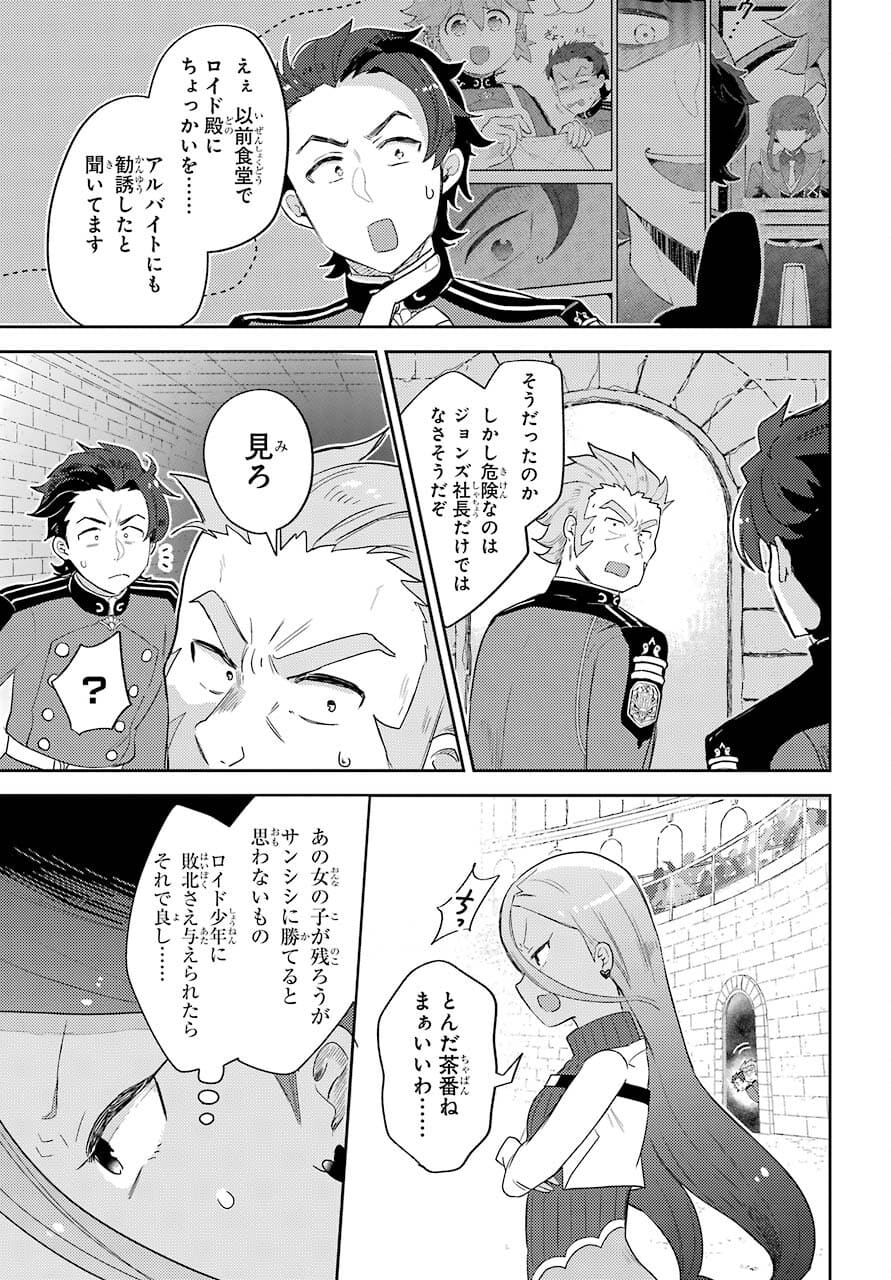 Tatoeba Last Dungeon Mae no Mura no Shounen ga Joban no Machi no Shokudou de Hataraku Nichijou Monogatari Chap 17 - Pic 17