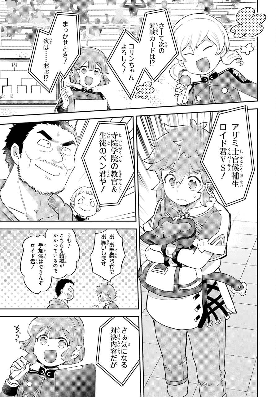 Tatoeba Last Dungeon Mae no Mura no Shounen ga Joban no Machi no Shokudou de Hataraku Nichijou Monogatari Chap 17 - Pic 19