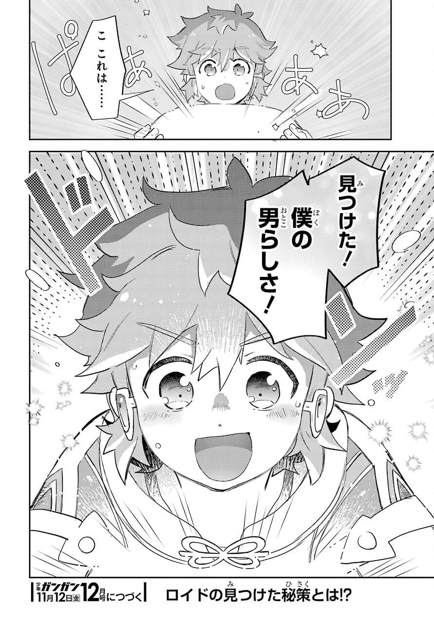 Tatoeba Last Dungeon Mae no Mura no Shounen ga Joban no Machi no Shokudou de Hataraku Nichijou Monogatari Chap 17 - Pic 28