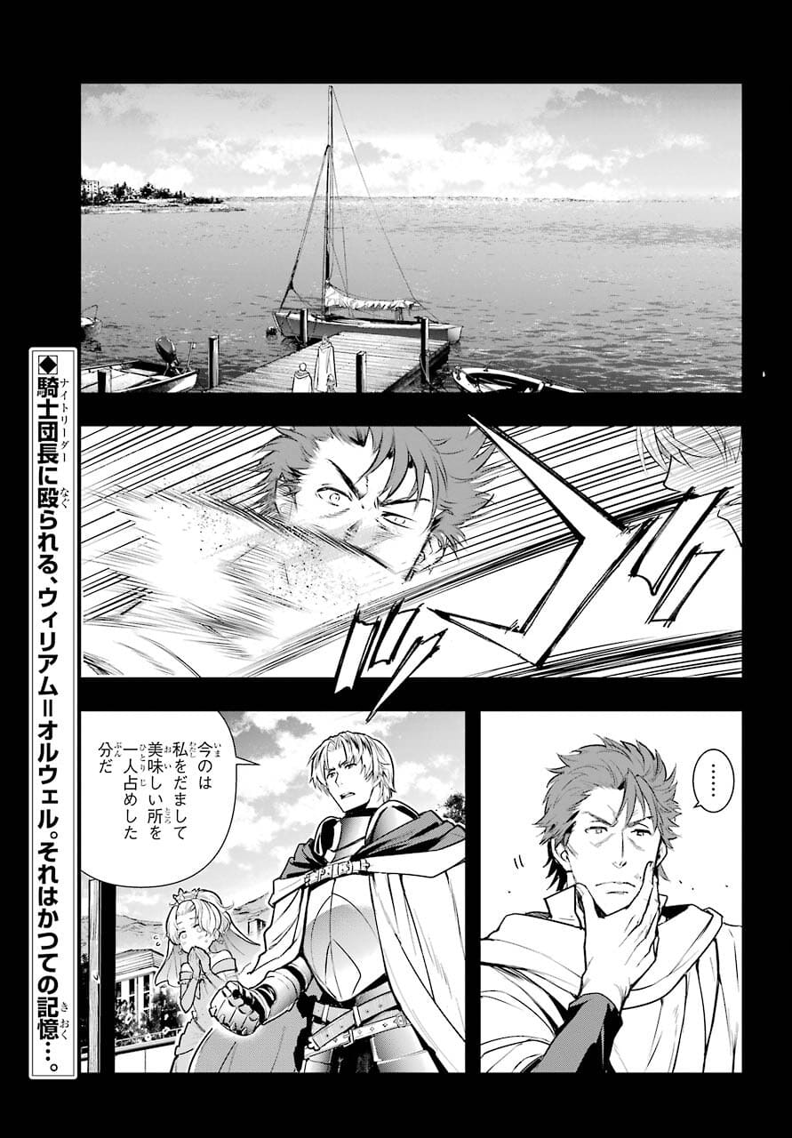 TOARU MAJUTSU NO KINSHO MOKUROKU Chapter 163 - Page 3