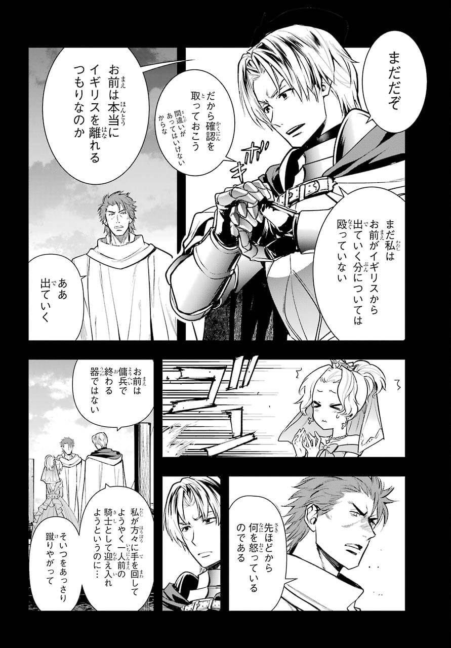 TOARU MAJUTSU NO KINSHO MOKUROKU Chapter 163 - Page 4