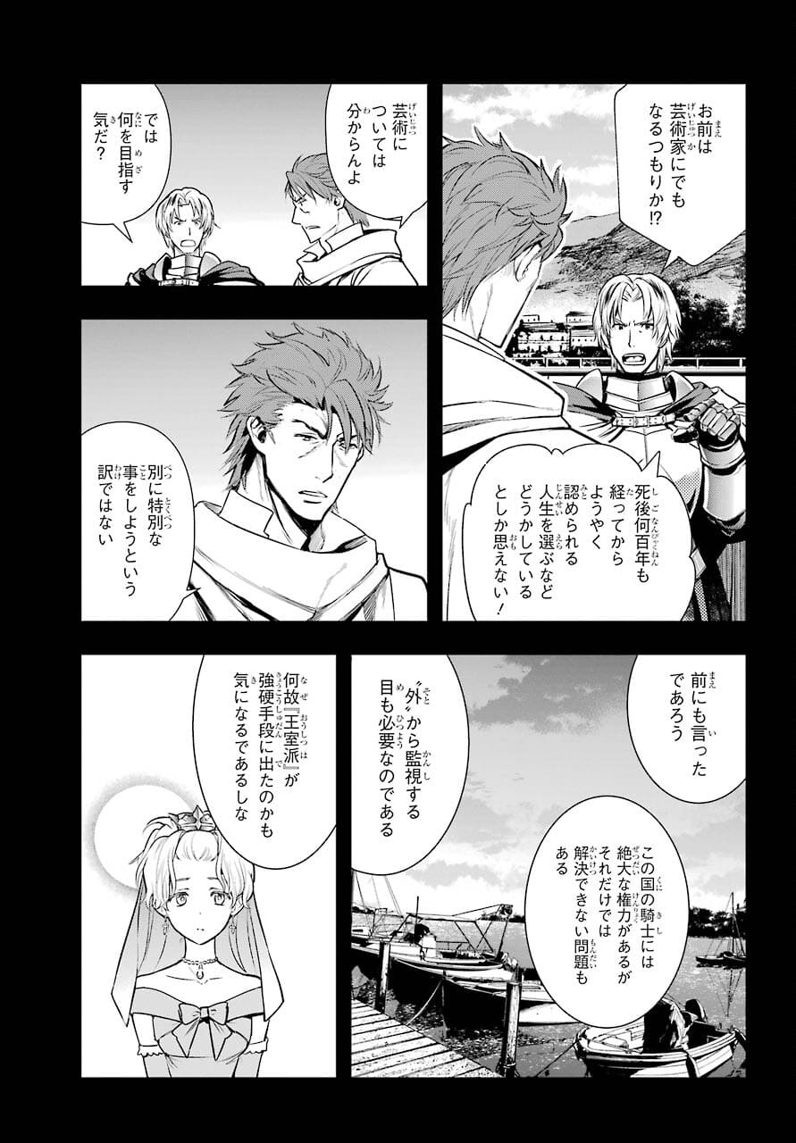 TOARU MAJUTSU NO KINSHO MOKUROKU Chapter 163 - Page 5