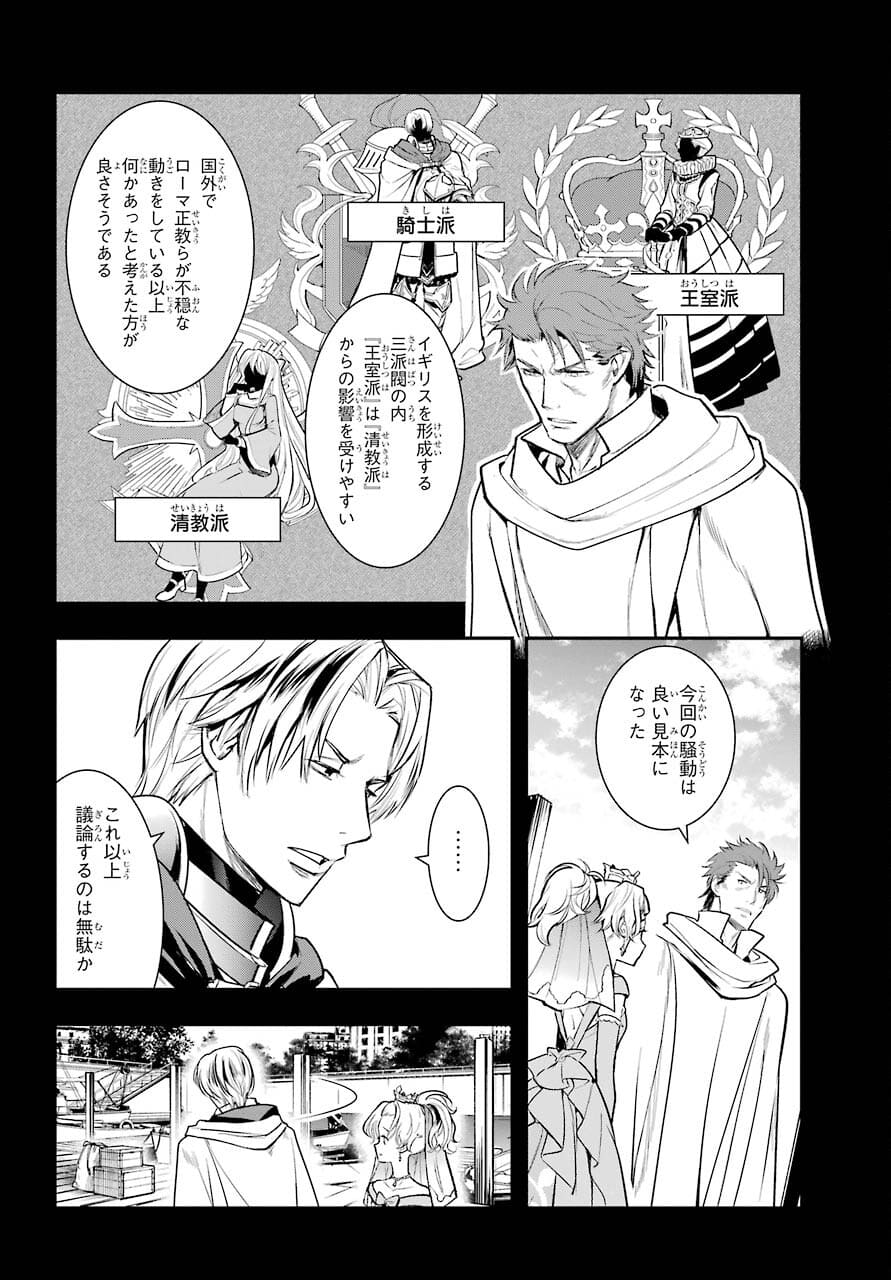 TOARU MAJUTSU NO KINSHO MOKUROKU Chapter 163 - Page 6
