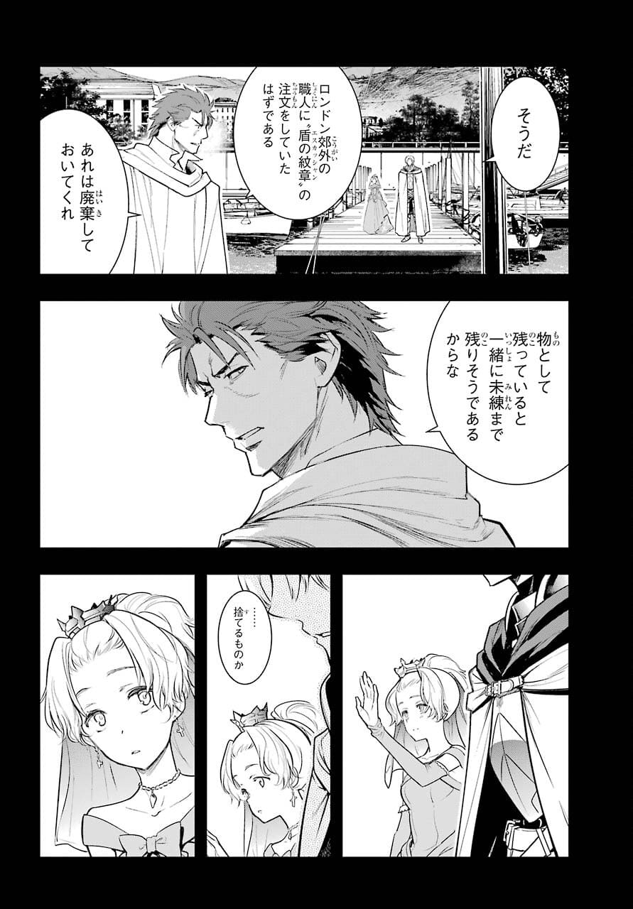 TOARU MAJUTSU NO KINSHO MOKUROKU Chapter 163 - Page 8