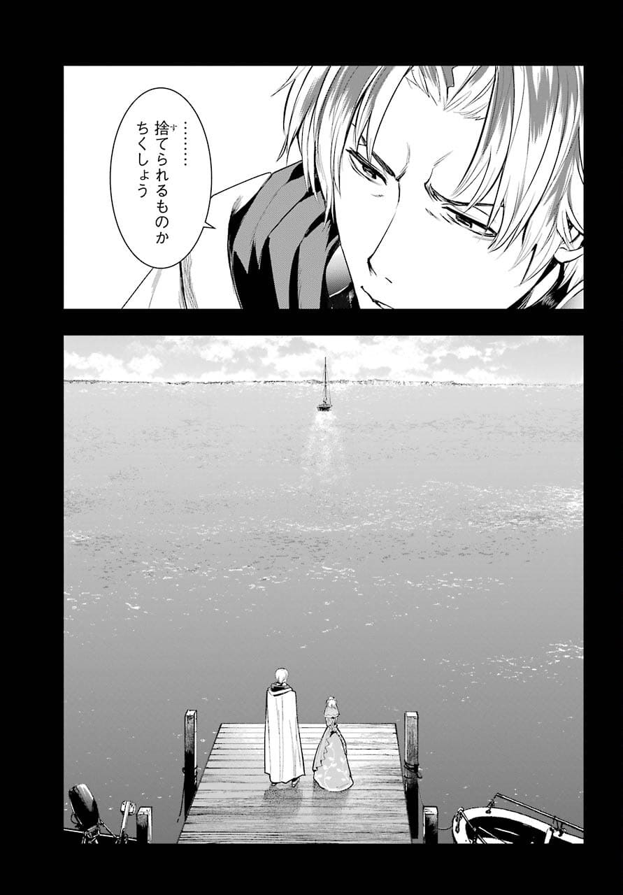 TOARU MAJUTSU NO KINSHO MOKUROKU Chapter 163 - Page 9