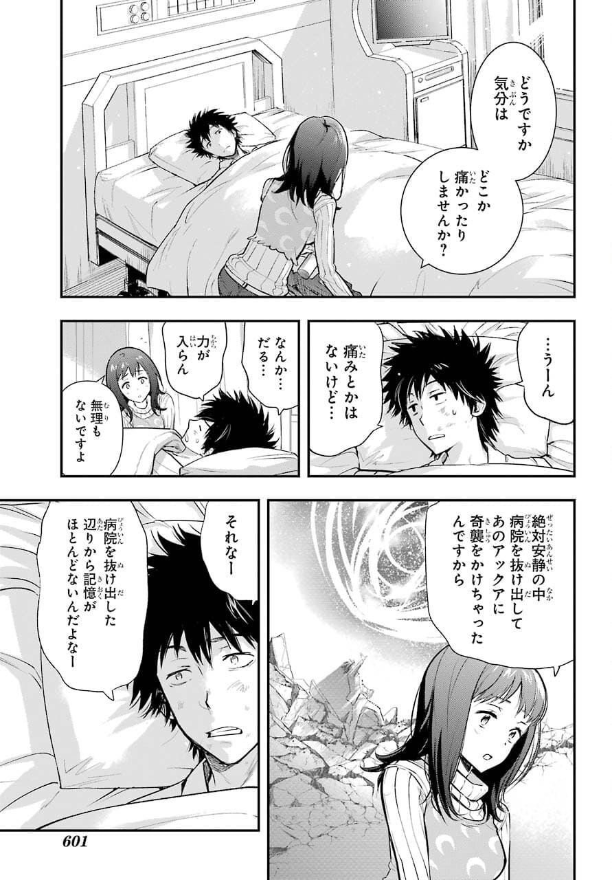 TOARU MAJUTSU NO KINSHO MOKUROKU Chapter 163 - Page 11
