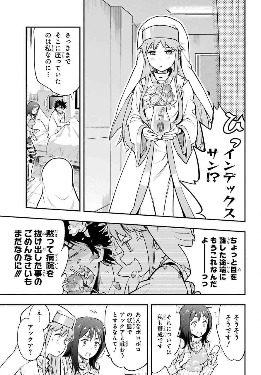 TOARU MAJUTSU NO KINSHO MOKUROKU Chapter 163 - Page 15