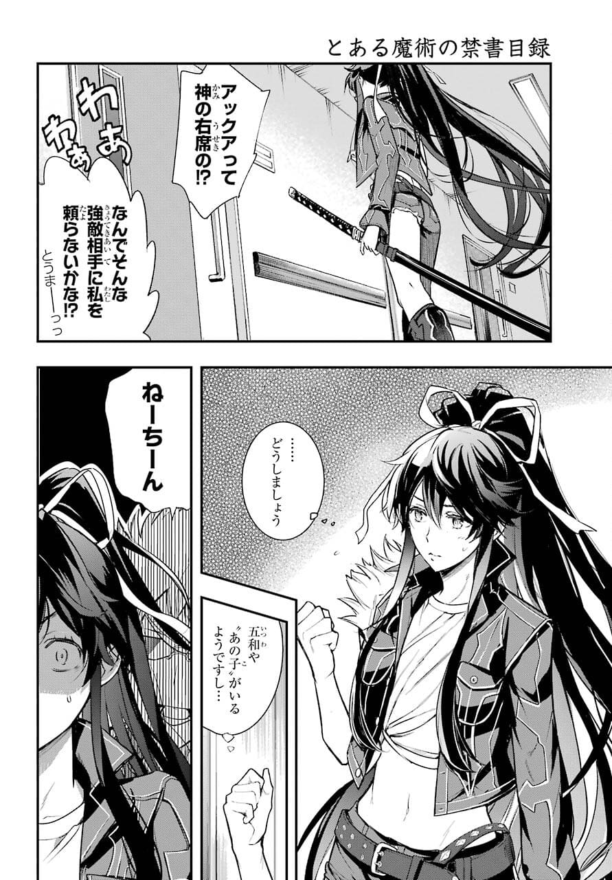 TOARU MAJUTSU NO KINSHO MOKUROKU Chapter 163 - Page 16