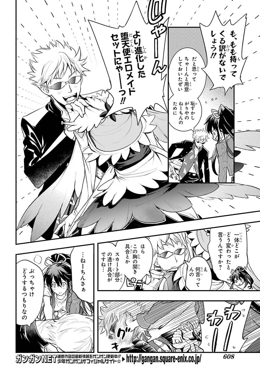 TOARU MAJUTSU NO KINSHO MOKUROKU Chapter 163 - Page 18