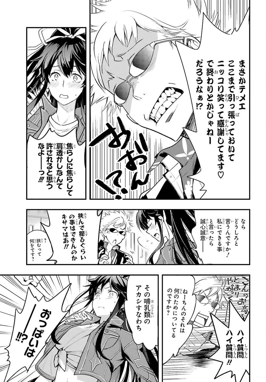 TOARU MAJUTSU NO KINSHO MOKUROKU Chapter 163 - Page 19