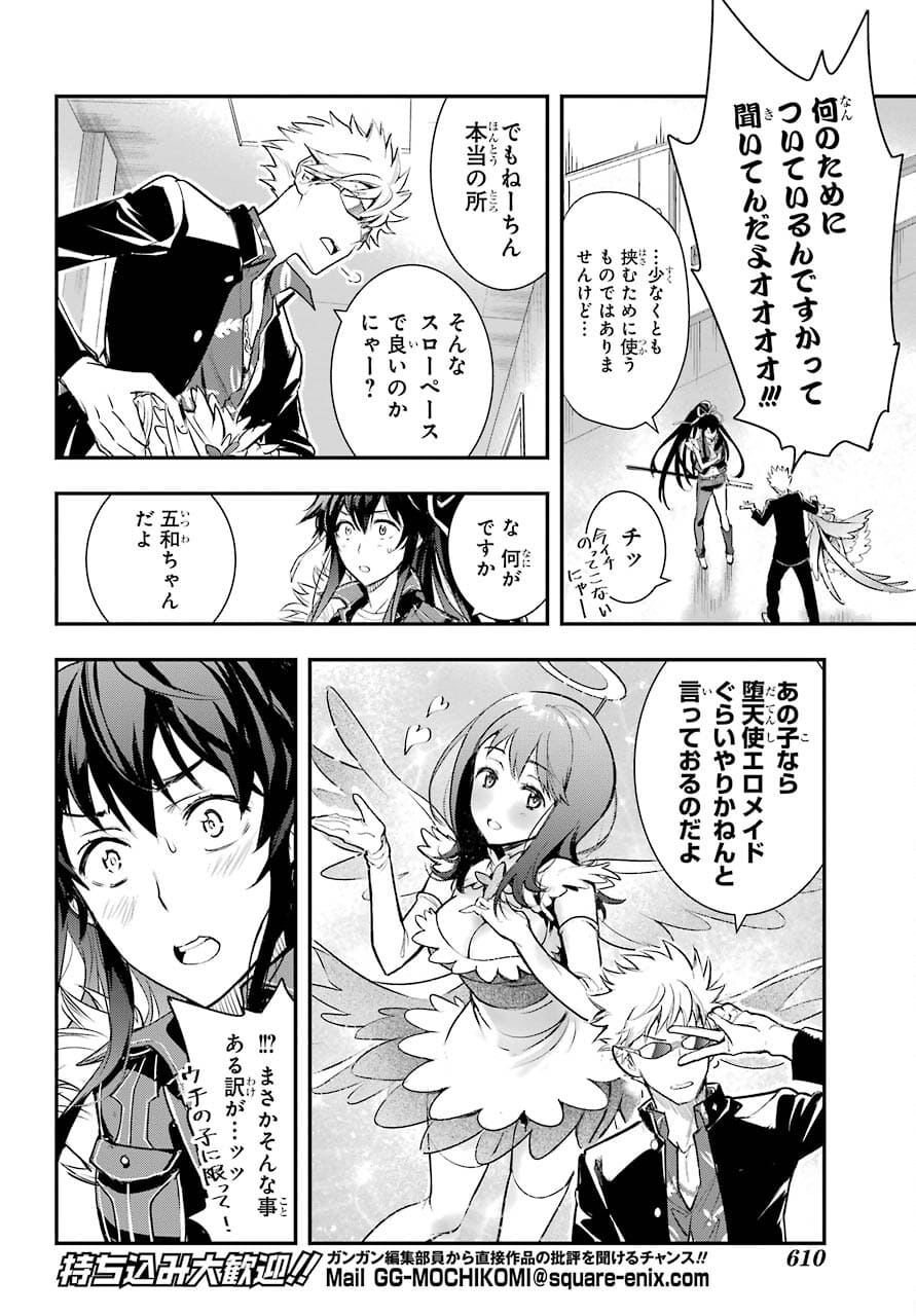 TOARU MAJUTSU NO KINSHO MOKUROKU Chapter 163 - Page 20