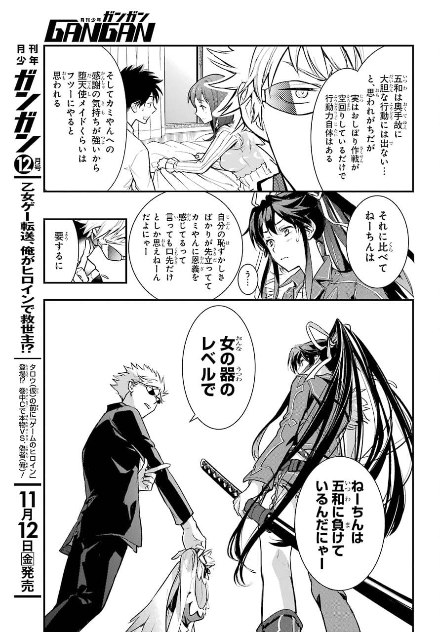 TOARU MAJUTSU NO KINSHO MOKUROKU Chapter 163 - Page 21
