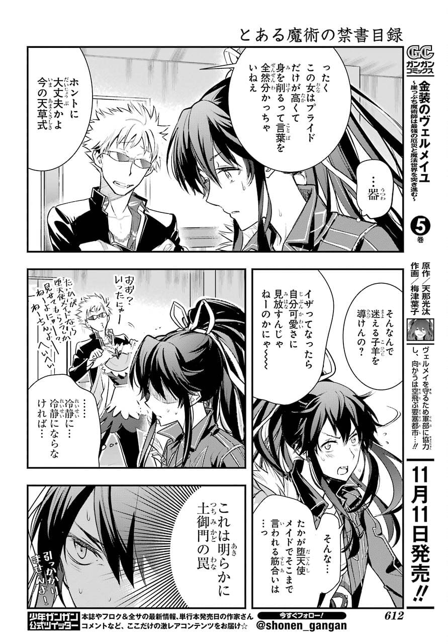 TOARU MAJUTSU NO KINSHO MOKUROKU Chapter 163 - Page 22
