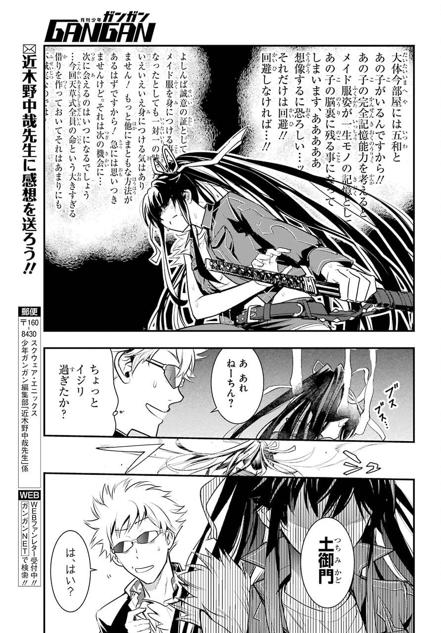 TOARU MAJUTSU NO KINSHO MOKUROKU Chapter 163 - Page 23