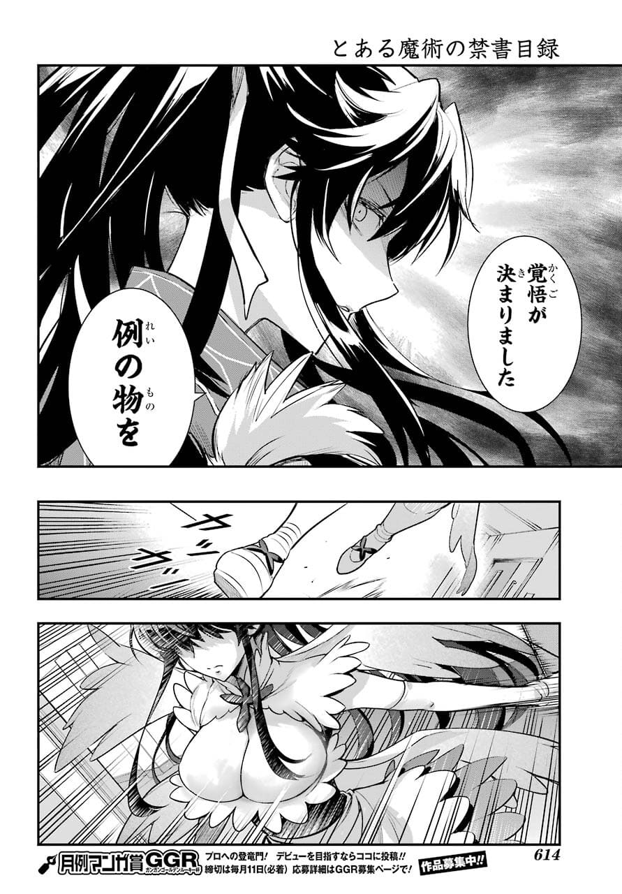 TOARU MAJUTSU NO KINSHO MOKUROKU Chapter 163 - Page 24