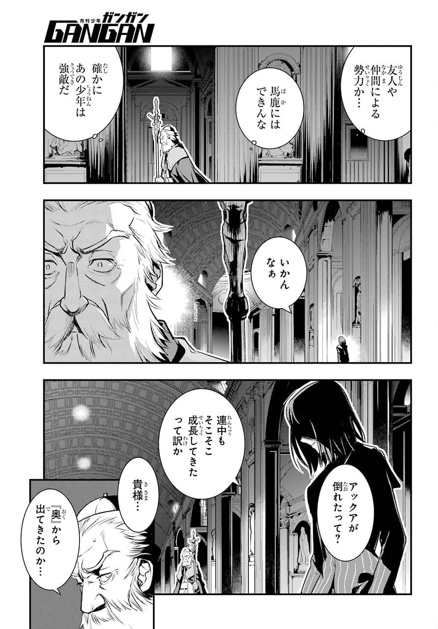 TOARU MAJUTSU NO KINSHO MOKUROKU Chapter 163 - Page 27