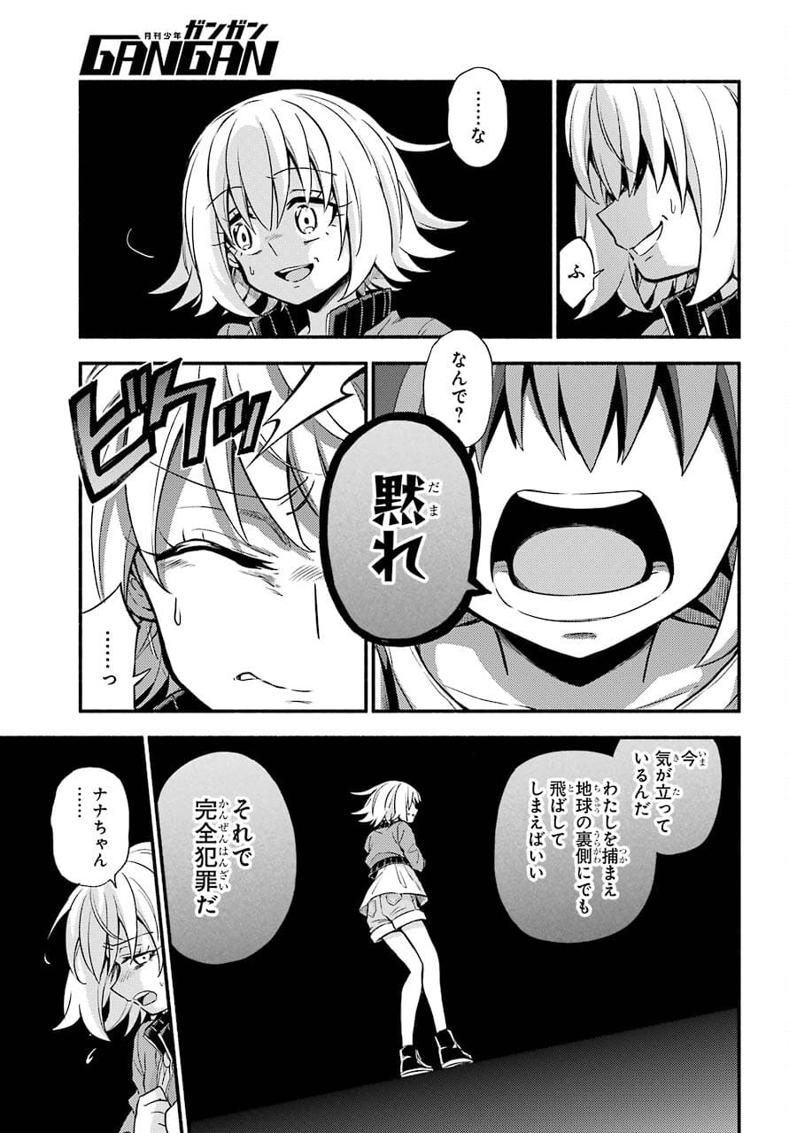 Munou na Nana - Raw Chapter 66 page 3 - nihonkuni.com