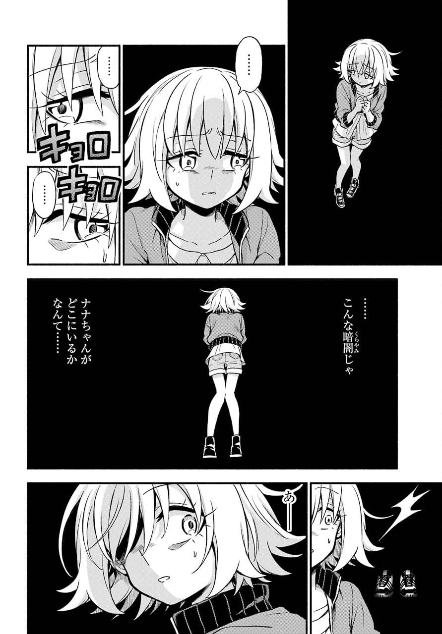 Munou na Nana - Raw Chapter 66 page 4 - nihonkuni.com