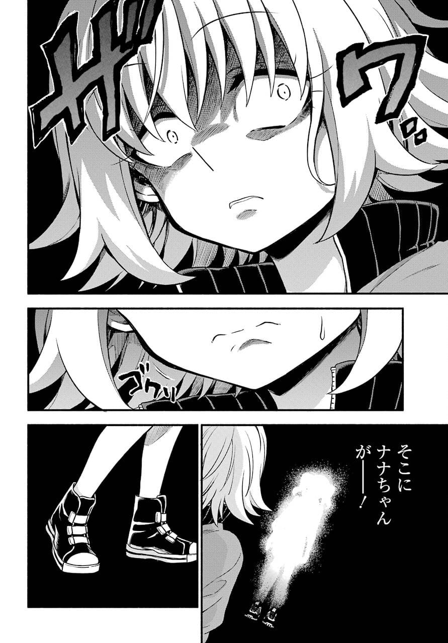 Munou na Nana - Raw Chapter 66 page 6 - nihonkuni.com