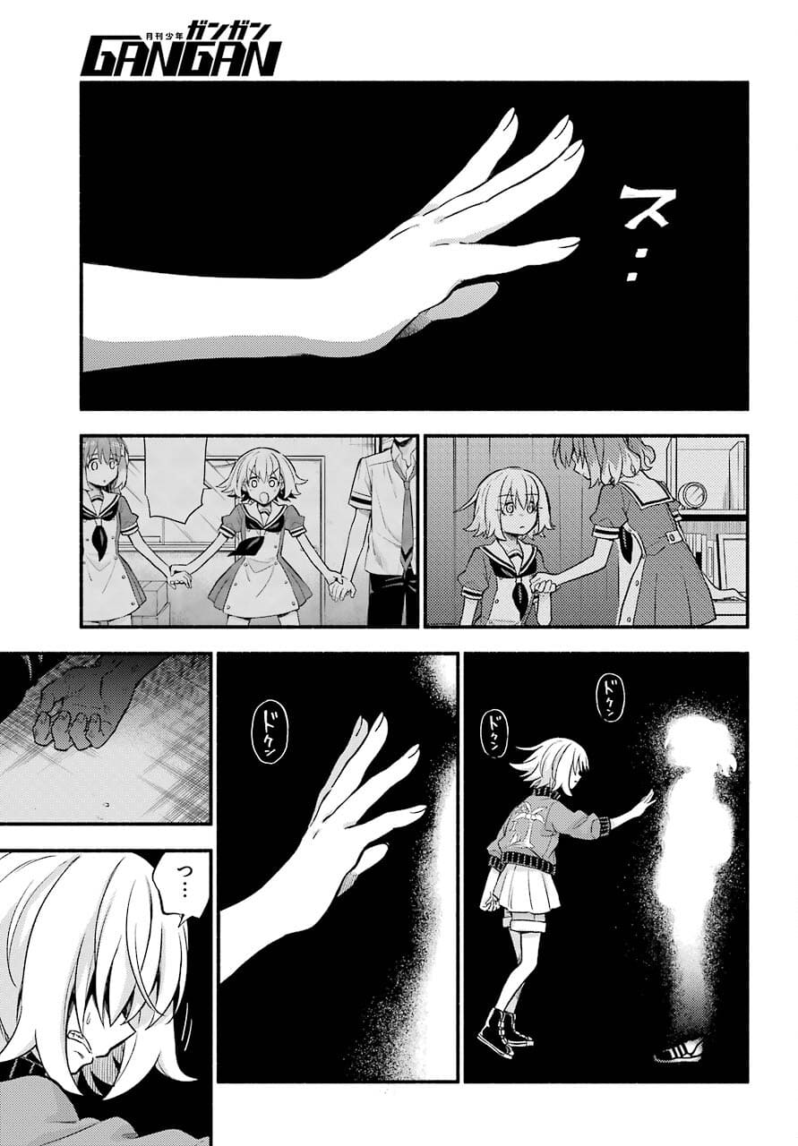 Munou na Nana - Raw Chapter 66 page 7 - nihonkuni.com