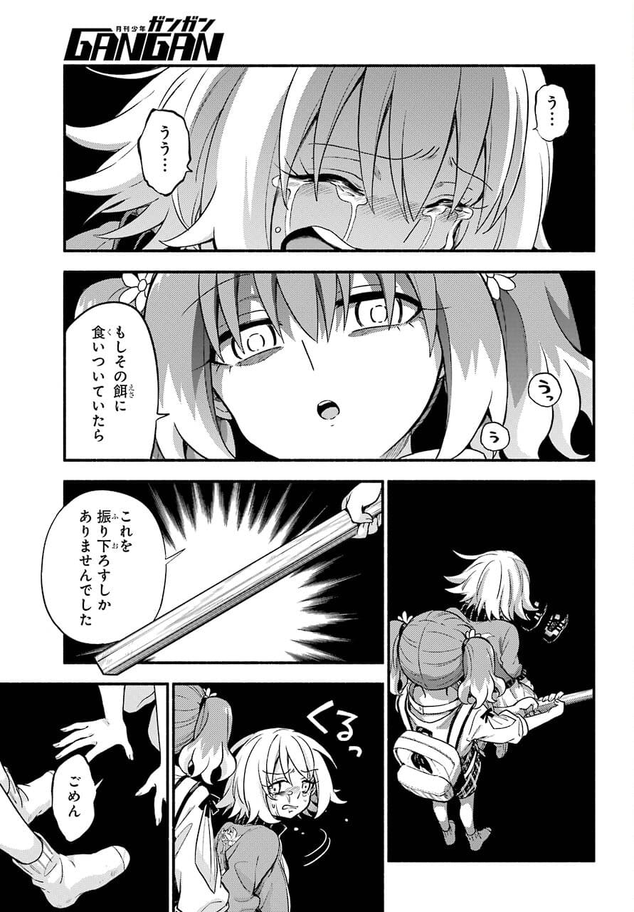 Munou na Nana - Raw Chapter 66 page 9 - nihonkuni.com