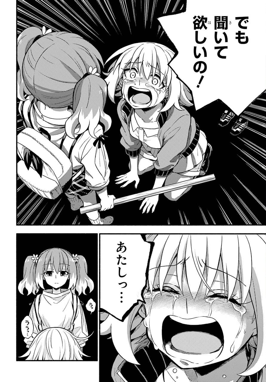 Munou na Nana - Raw Chapter 66 page 10 - nihonkuni.com