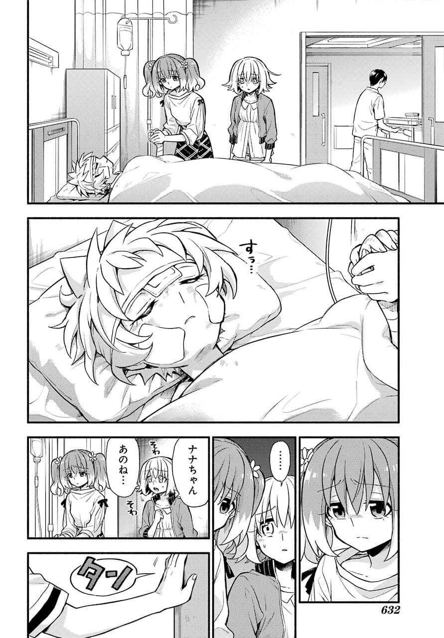 Munou na Nana - Raw Chapter 66 page 12 - nihonkuni.com