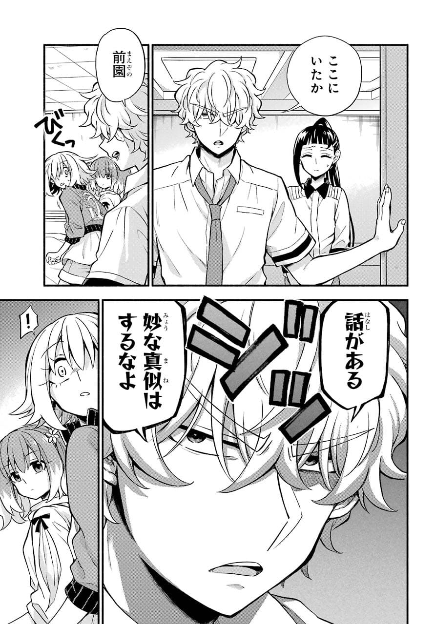Munou na Nana - Raw Chapter 66 page 13 - nihonkuni.com