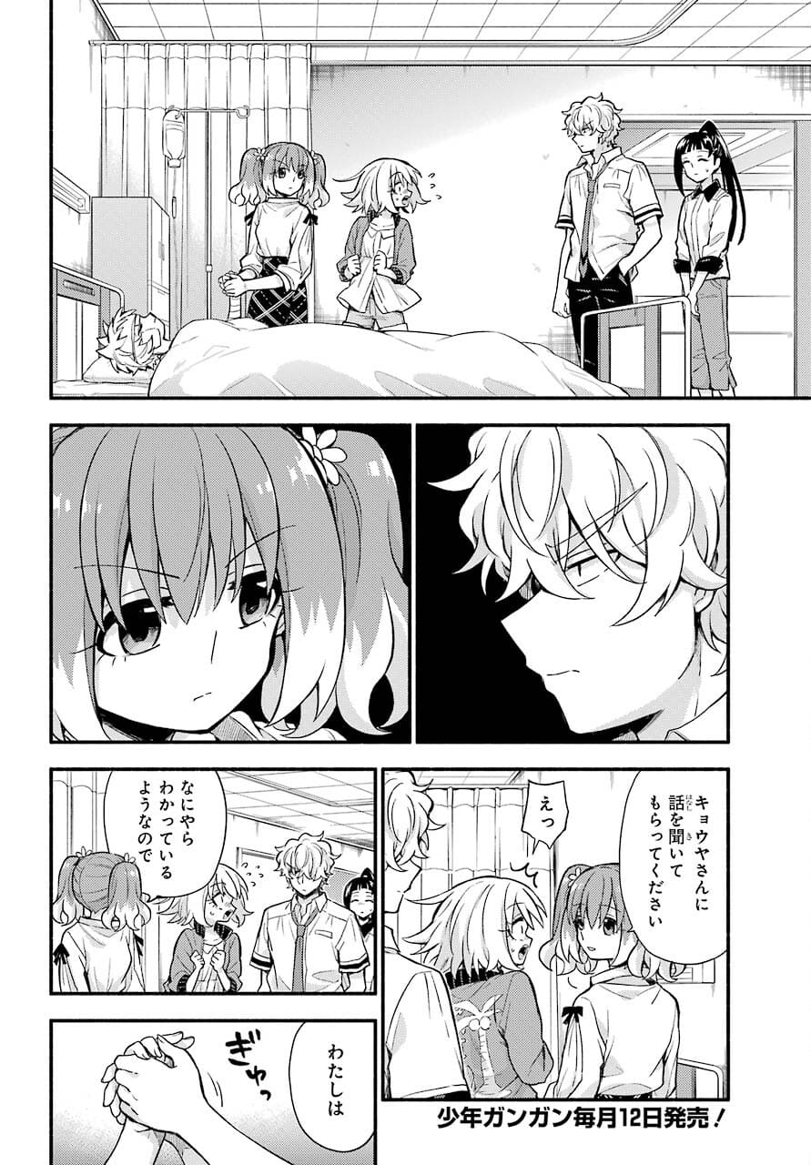 Munou na Nana - Raw Chapter 66 page 14 - nihonkuni.com