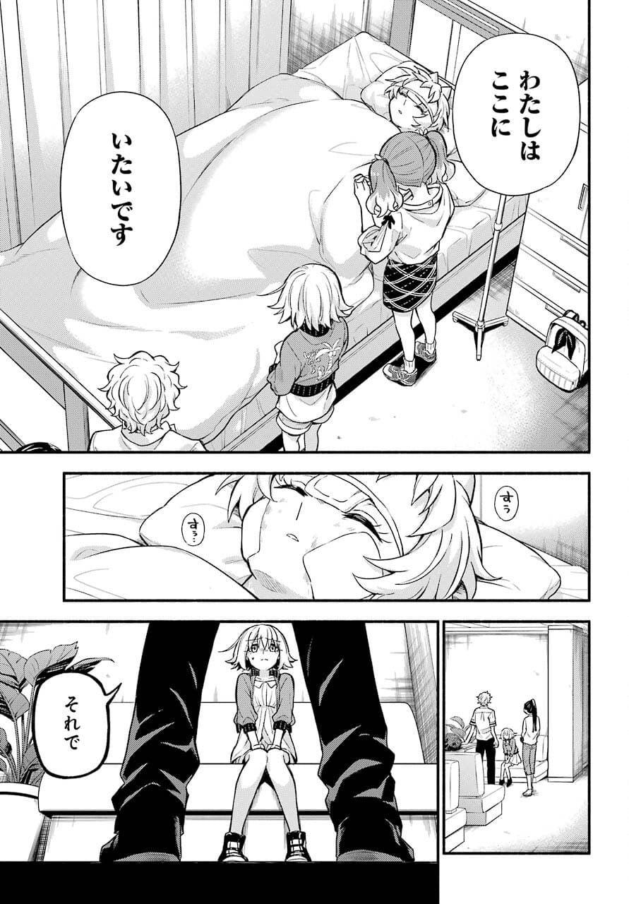 Munou na Nana - Raw Chapter 66 page 15 - nihonkuni.com