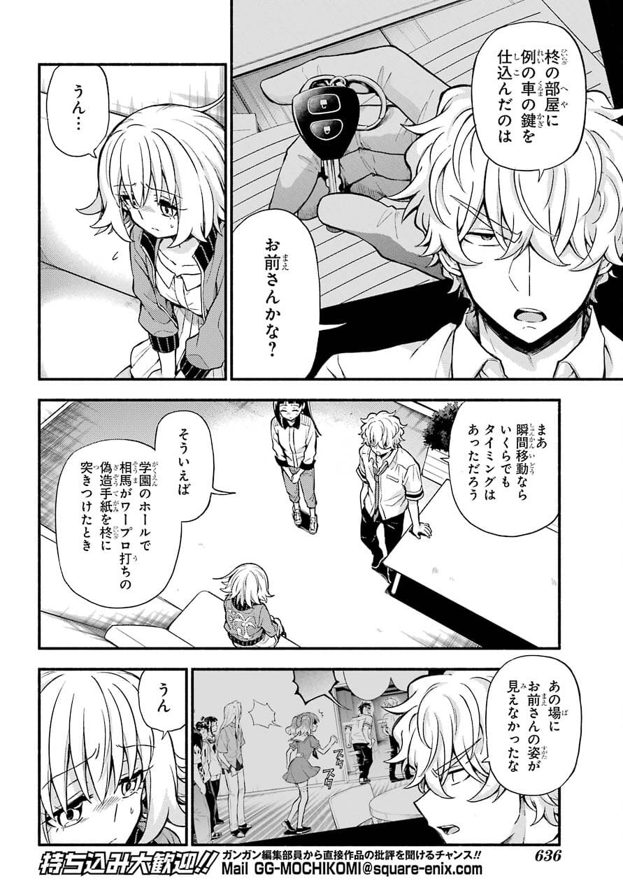 Munou na Nana - Raw Chapter 66 page 16 - nihonkuni.com
