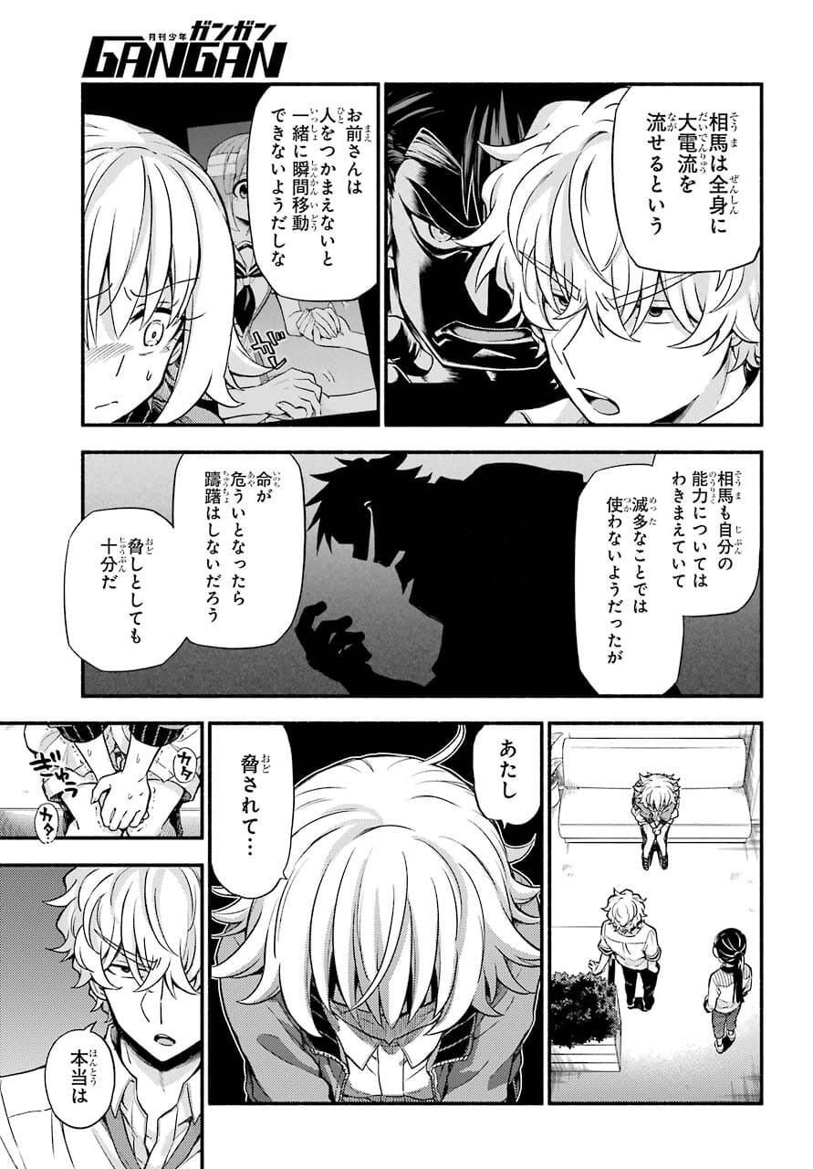 Munou na Nana - Raw Chapter 66 page 19 - nihonkuni.com