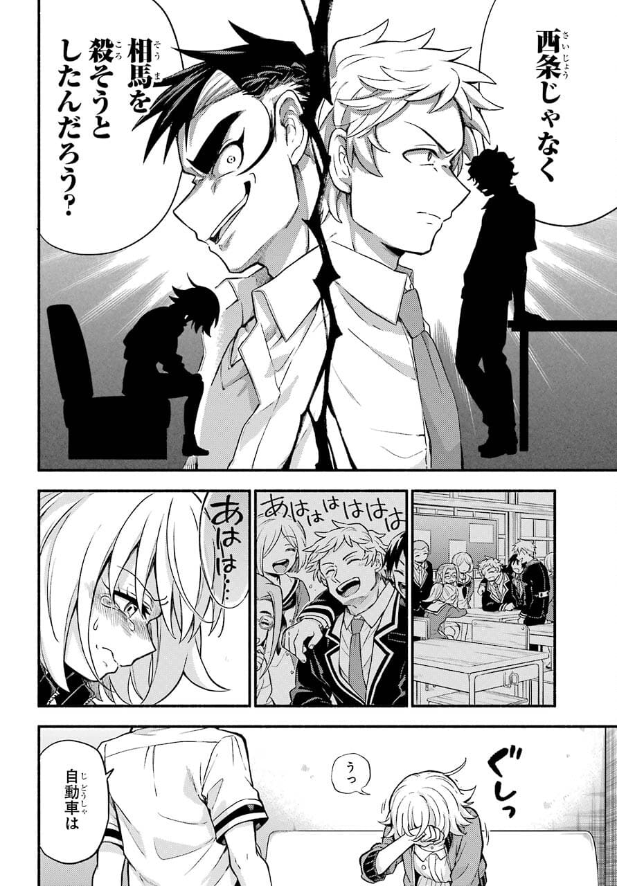 Munou na Nana - Raw Chapter 66 page 20 - nihonkuni.com